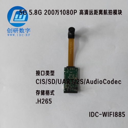 5G 5.8G 200萬1080P 高清遠距離航拍模塊 雙收雙發(fā)雙頻雙天線圖傳