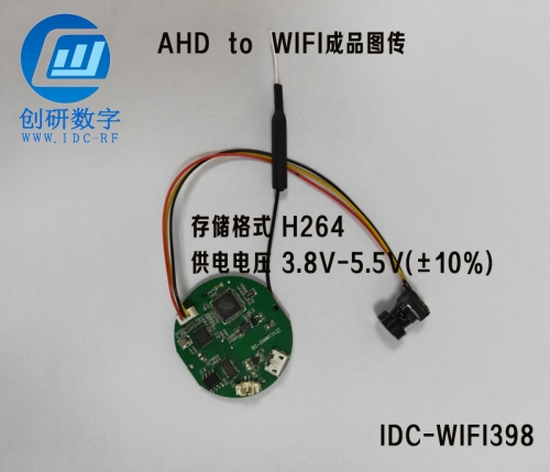 耳鏡，牙鏡，黑頭儀，皮膚檢測儀無線圖傳AHD轉(zhuǎn)WiFI無線視頻模組